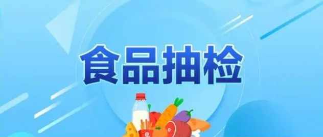 29批次不合格！2024年第4至6期海口市食用农产品专项监督抽检结果公布