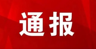 通报：“三只羊”被罚款没收违法所得6894.91万！责令暂停经营限期整改