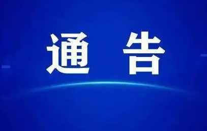 海南省市场监督管理局关于14批次不合格食品情况的通告 (2024年第25期)