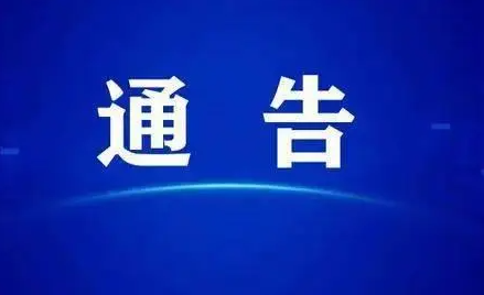 市场监管总局关于2024年第三季度市场监管部门食品安全监督抽检情况的通告〔2024年第26号〕