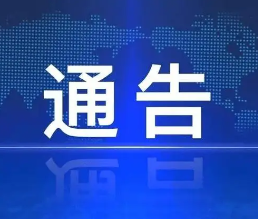 市场监管总局关于28批次食品抽检不合格情况的通告〔2024年 第28号〕