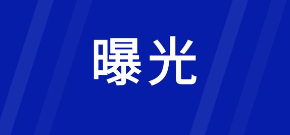 鸡蛋、猕猴桃、多宝鱼出事，盒马接连被曝
