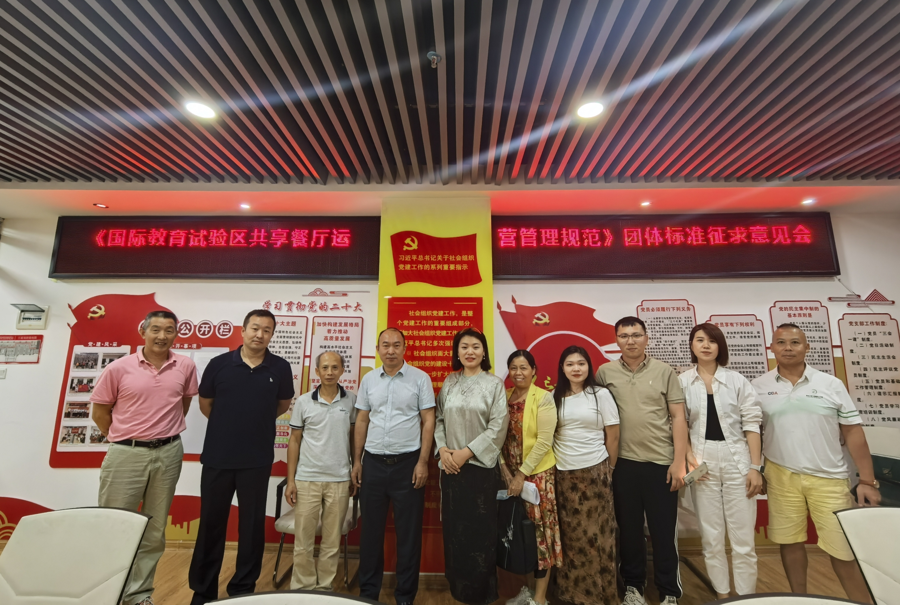海南省食品安全协会召开《国际教育试验区共享餐厅运营管理规范》团体标准征求意见会