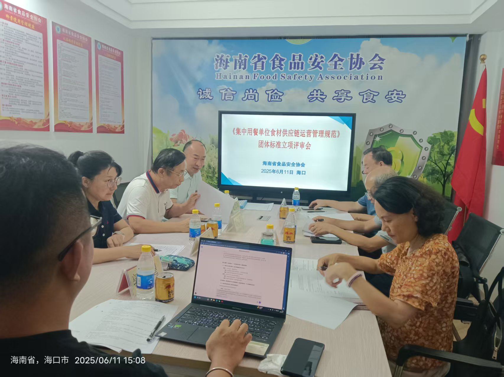 筑牢食材安全防线 海南率先推进《集中用餐单位食材供应链运营管理规范》团体标准建设