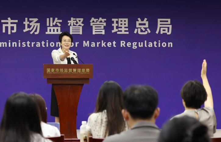 市场监管总局2025年二季度例行新闻发布会实录