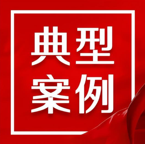 最高法发布校园食品安全典型案例（8起）