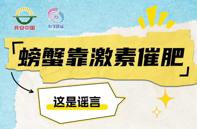 关于食品安全，这些谣言别轻信！