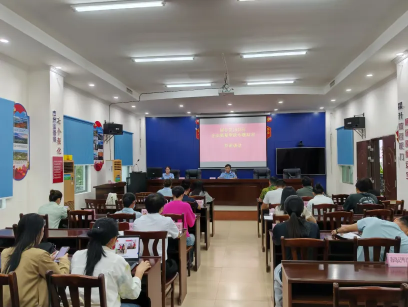 保亭县举办境外认证专项培训 助力特色产品迈向国际