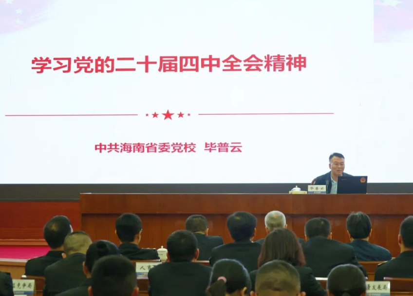 省市场监督管理局、省知识产权局举行宣讲会深入学习贯彻党的二十届四中全会精神