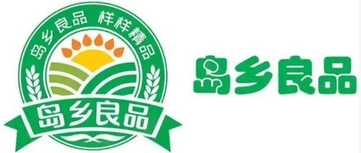 会员风采 | 岛乡良品：以 &ldquo;药食同源 + 无抗生态&rdquo; 双核驱动，筑牢食安防线 ，助力自贸港建设