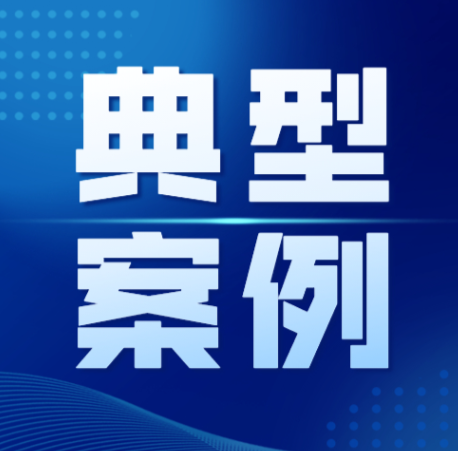 市场监管总局公布三起食用植物油突出问题排查整治典型案例