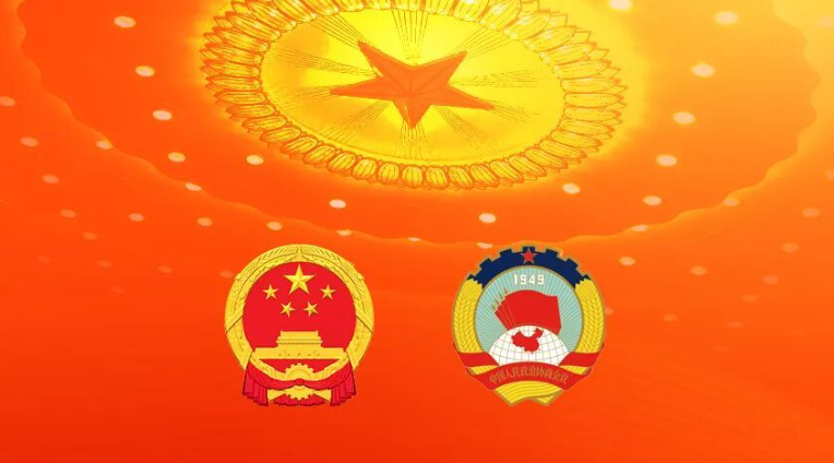 2026年全国两会召开时间来了