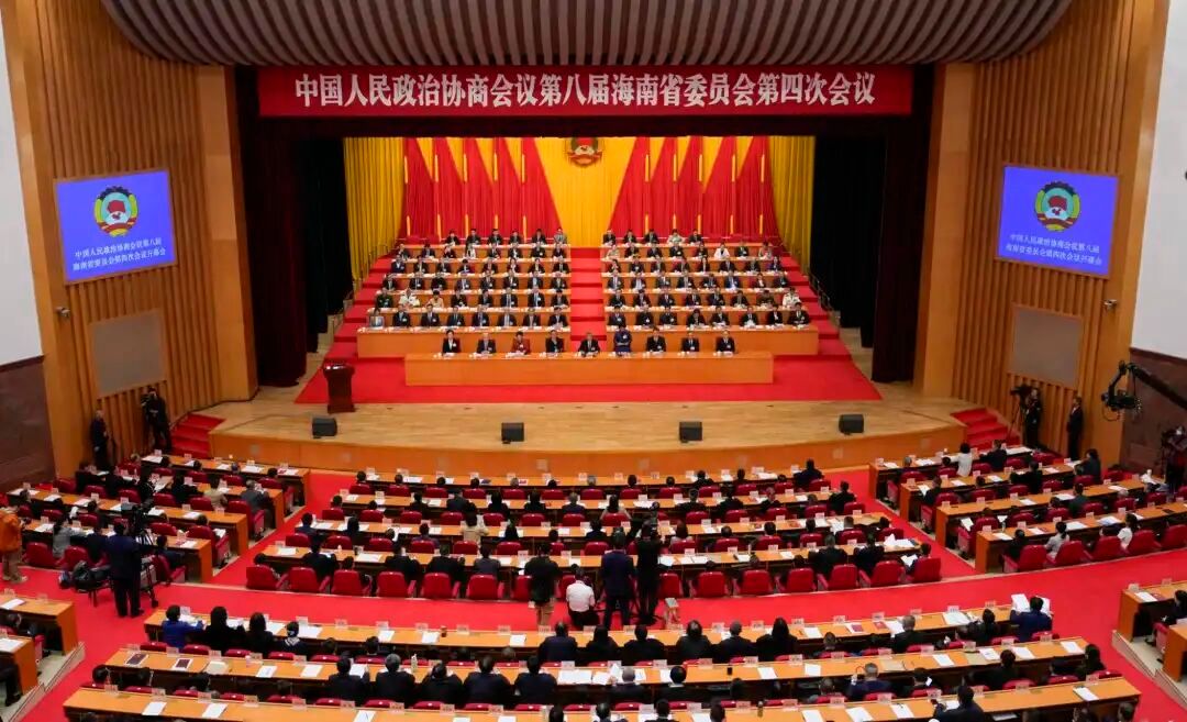 海南省政协八届四次会议开幕