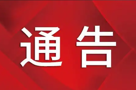 海南省市场监督管理局关于元旦、春节期间食品安全抽检情况的通告（2026年第5期）