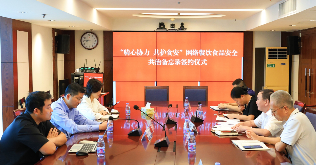 骑心协力 共护食安&mdash;&mdash;海南签订网络餐饮共治备忘录  外卖骑手成为食品安全&ldquo;一线监督员&rdquo;