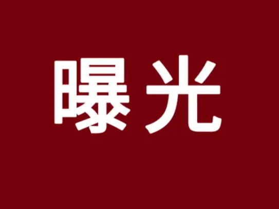 双汇子公司生产的猪肉，被检出抗生素超标37.5倍