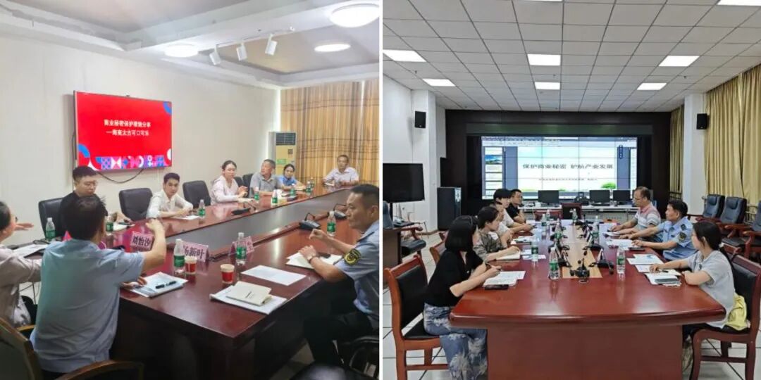 强化商业秘密保护 赋能海南科创产业高质量发展——海南省市场监管局开展第四届企业商业秘密保护能力提升服务月活动