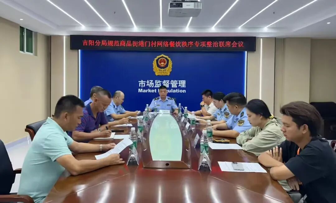 联勤聚力破顽疾 闭环共治护食安&mdash;&mdash;三亚市市场监管局吉阳分局创新&ldquo;六位一体&rdquo;模式深化网络餐饮综合治理