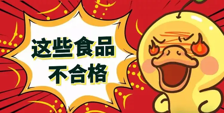 海南10批次食品被检不合格，有油条、油麦菜和花生油等