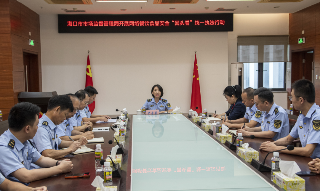 换一支队伍，再看一次！海口启动网络餐饮食品安全&ldquo;回头看&rdquo;统一执法行动