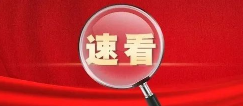 市场监管总局依法对携程集团有限公司实施垄断行为作出行政处罚并责令其全面整改