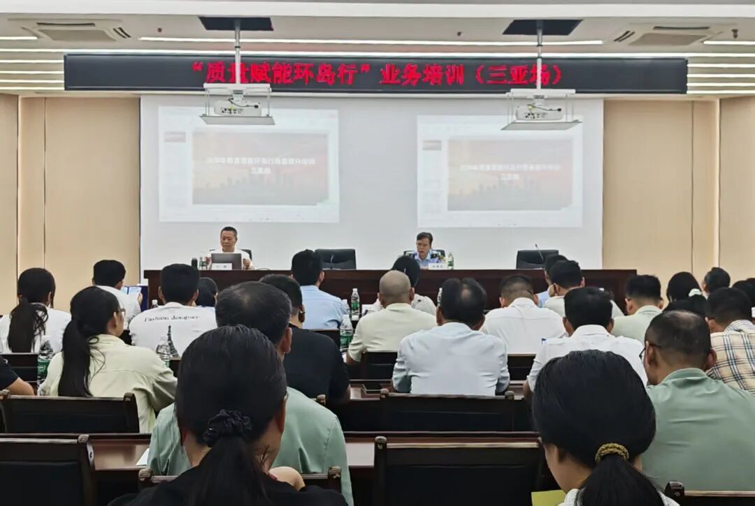 海南省市场监督管理局2026年&ldquo;质量赋能环岛行&rdquo;走进三亚 多场精准帮扶助力产业质量提升