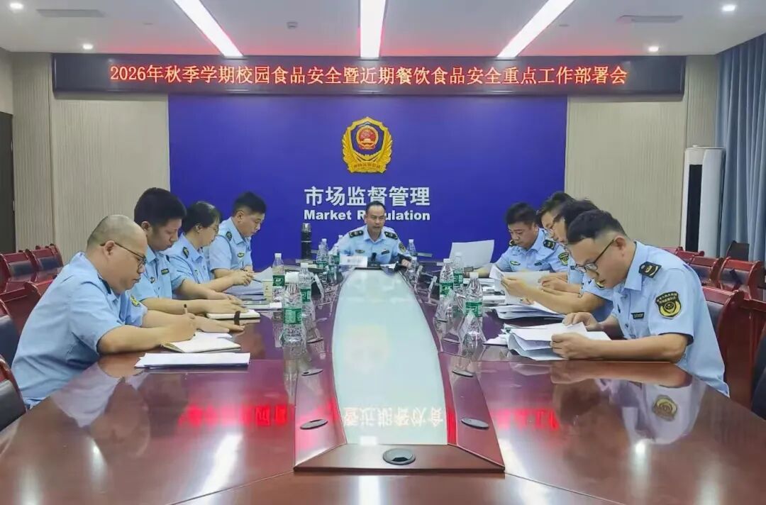 三亚市市场监管局护航金秋开学季 凝心聚力守护校园饮食安全
