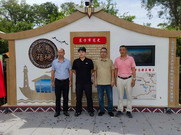 公益创投助力文化惠民  海南东方乐东携手共筑边界文化同心墙 